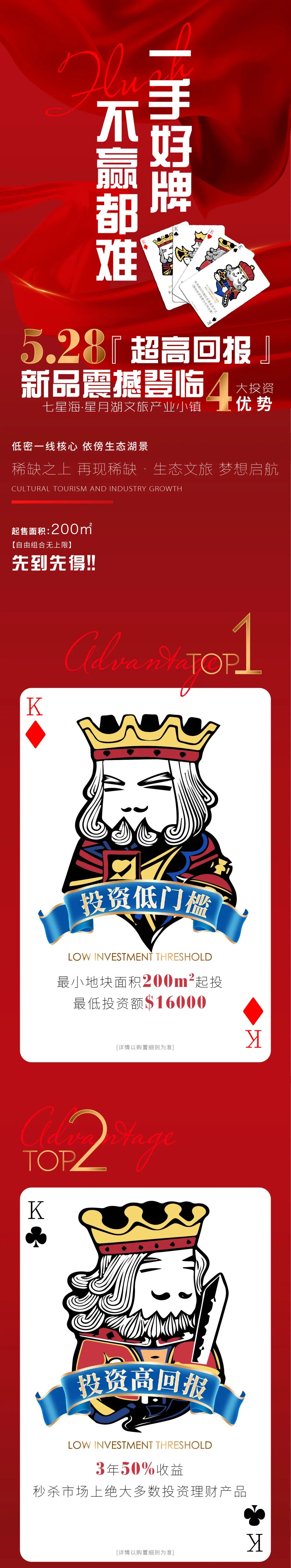 不承诺收益｜七星海『超高回报』新产品 5月28日震撼登临