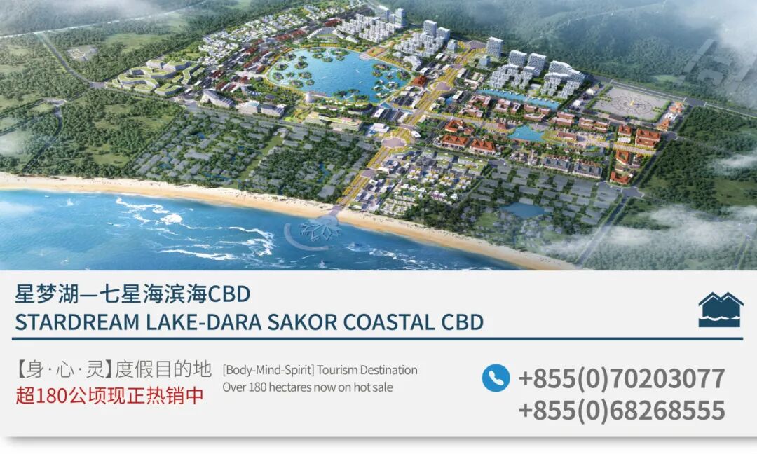 滨海城市发展集团与柬中佛陀教育学会联合举办佛教庆典，共促柬中友好菩提文化园建设