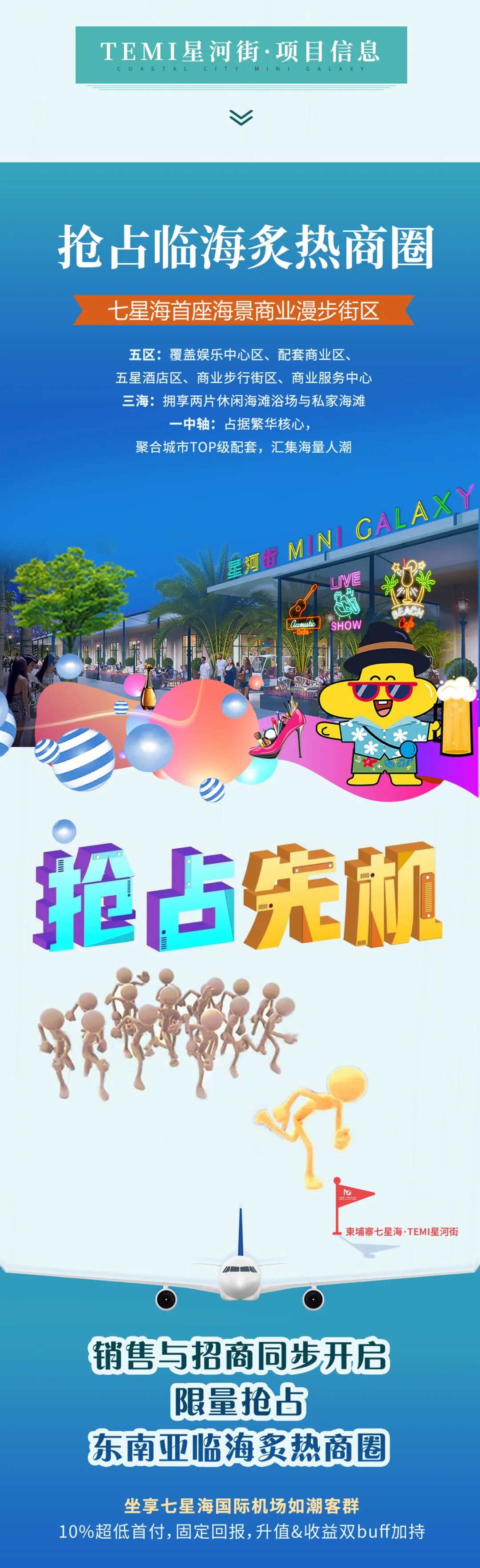 工程播报 | 抢先看！七星海星河街最新工程进度