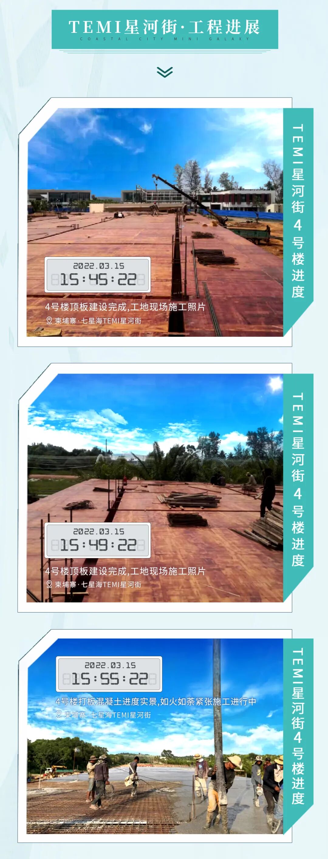 工程播报 | 抢先看！七星海星河街最新工程进度
