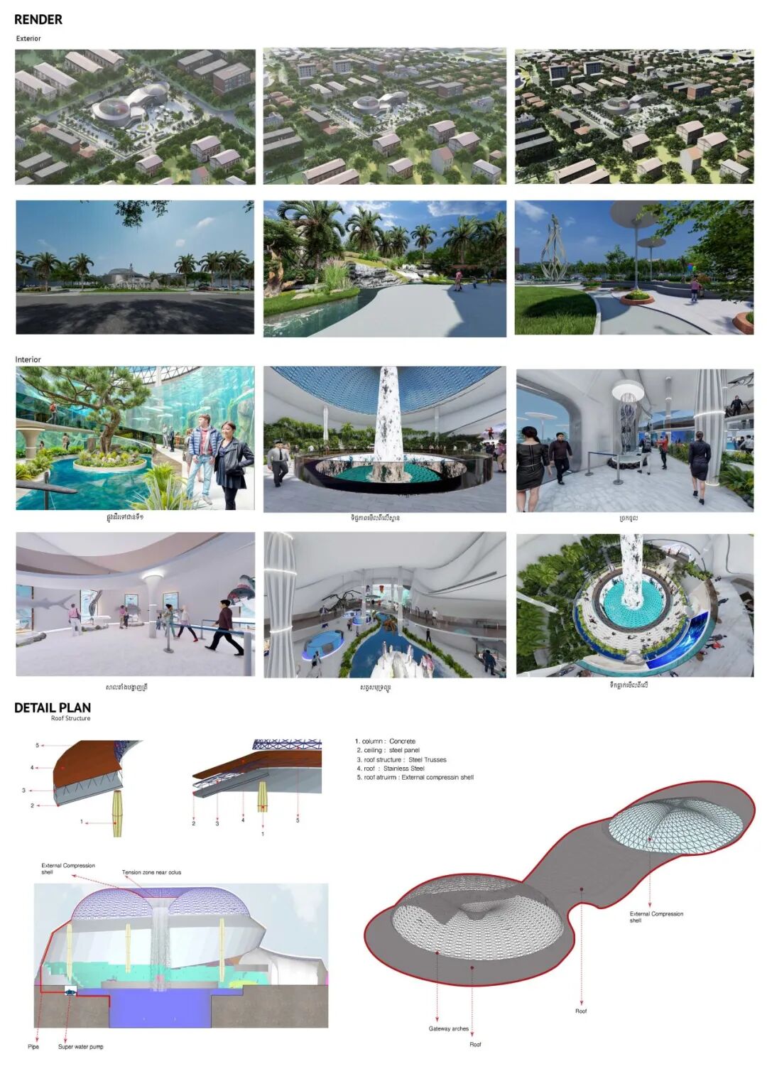 2024柬埔寨滨海城市创意设计大赛部分作品展示