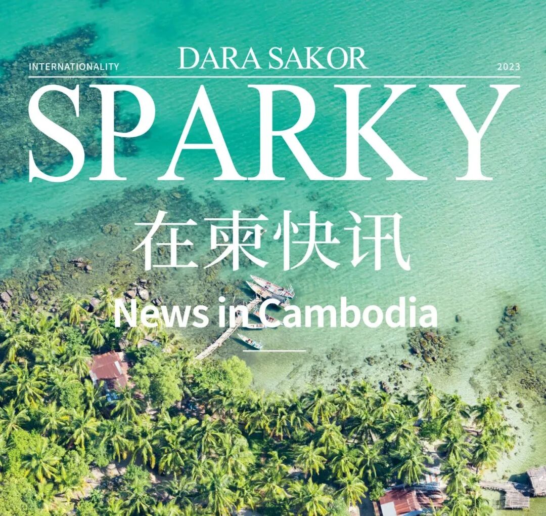 七星海瓶装水厂动工仪式圆满落幕