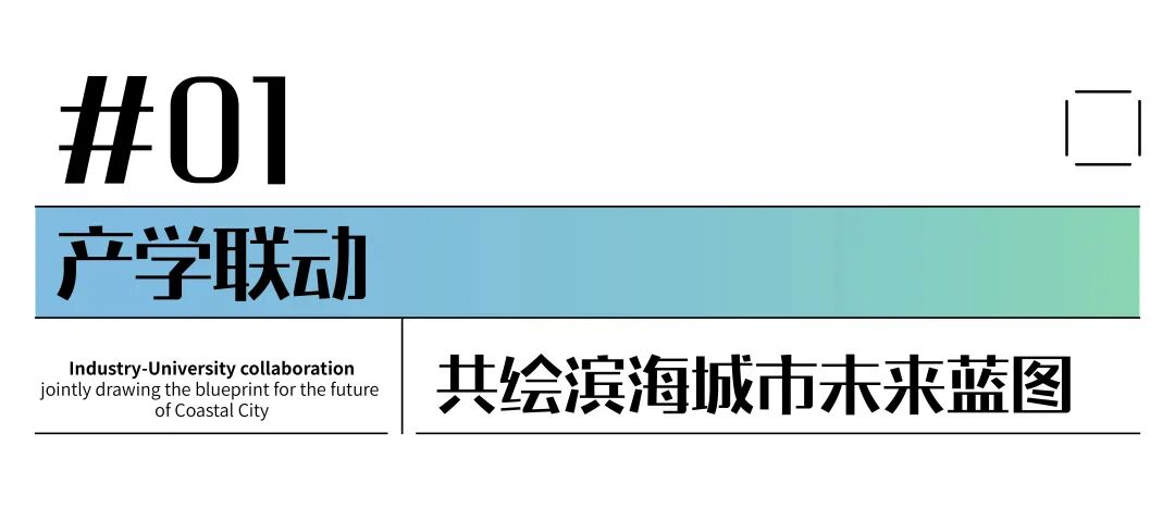 滨海城市发展集团携手柬埔寨顶尖高校 共推七星海项目与滨海城市创意设计大赛