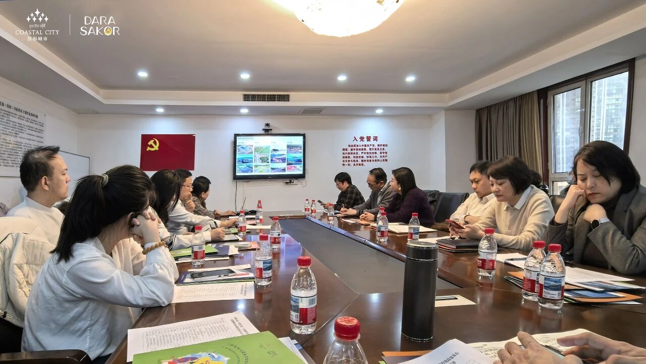 滨海城市发展集团亮相柬埔寨投资政策交流会