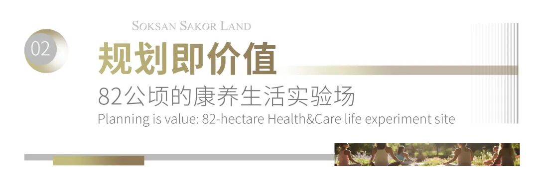 不承诺收益｜海湖小镇首期82公顷土地产品：七星海?生态资产?康养栖居热卖中