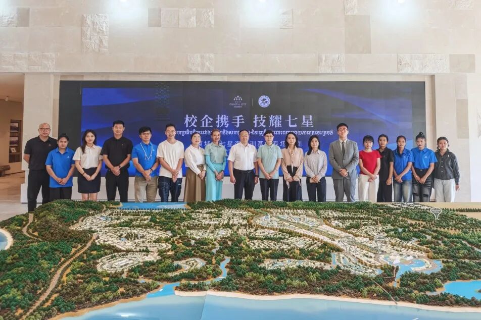 校企携手 技耀七星 | 滨海城市发展集团&云南旅游职业学院卓越服务培训圆满落幕