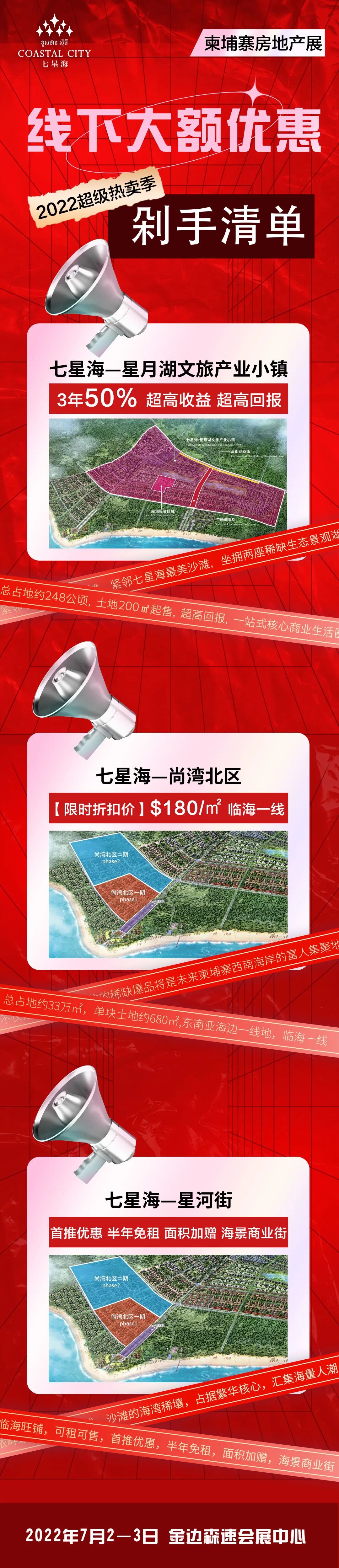 超级热卖季 | 2022房地产展剁手清单出炉！