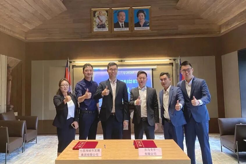 七星海城市与乐马专车达成战略合作
