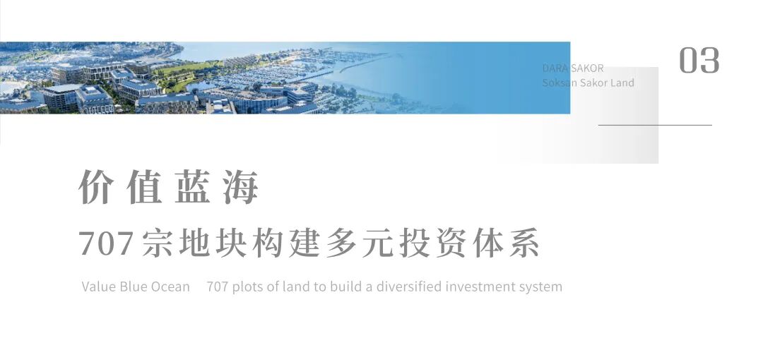 不承诺收益｜七星海海湖小镇启幕，首期82公顷土地全球开售！
