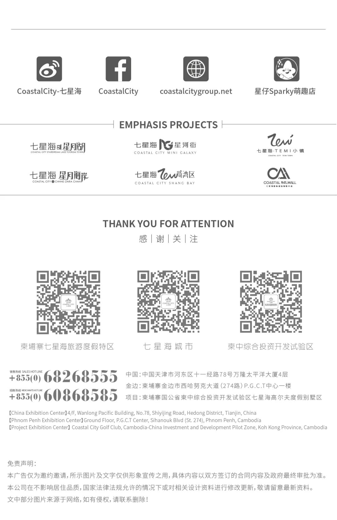 围湖商业 | 非中心不择址，立塑七星海门户商圈全新起点