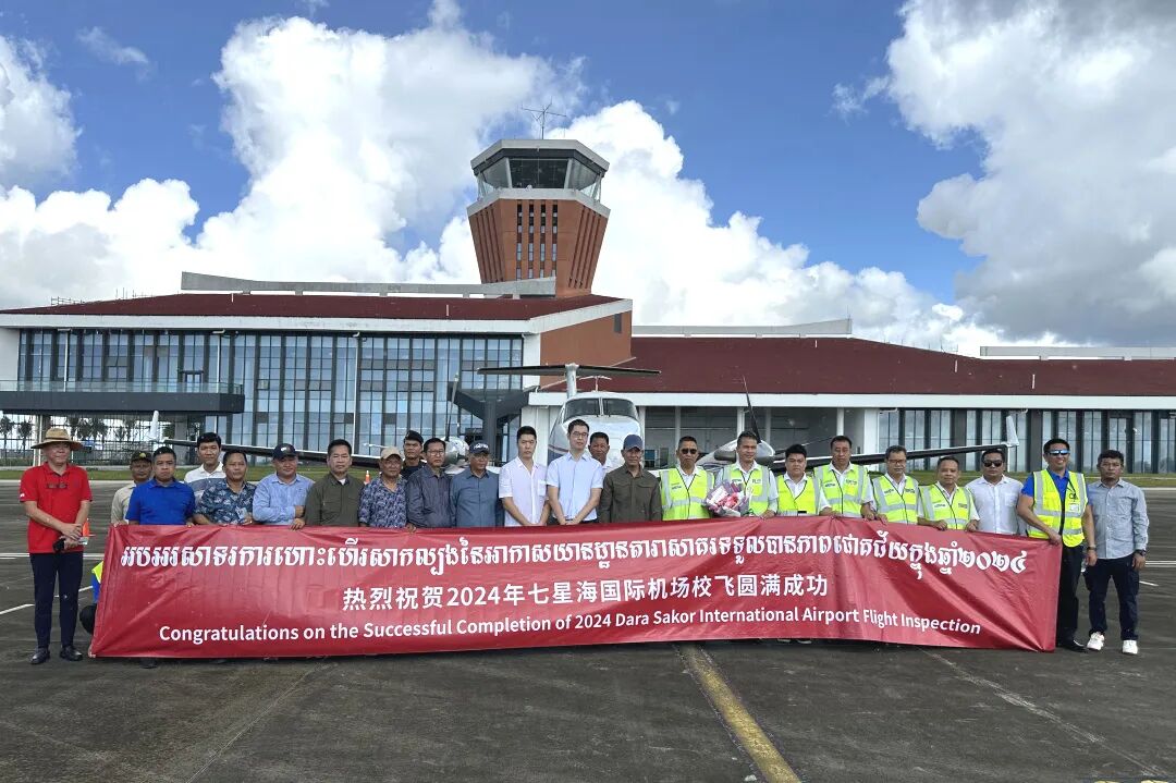 安全起航！七星海国际机场校飞圆满成功！