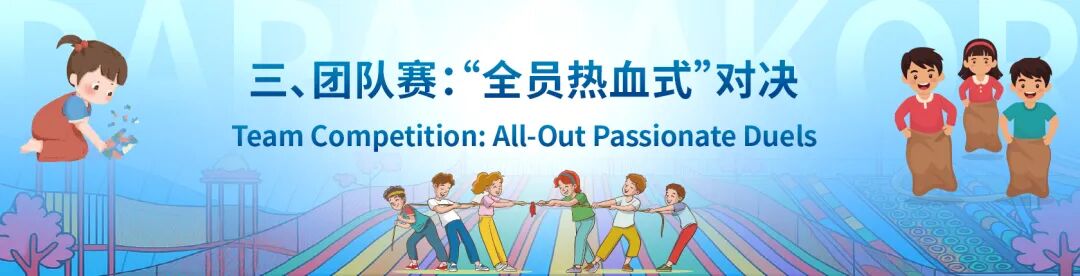 第一届“七星海友谊杯”气膜嘉年华完美收官！这波运动狂欢也太上头了吧！