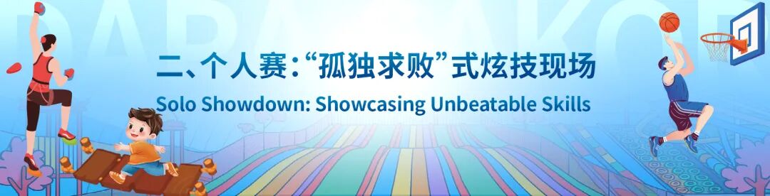 第一届“七星海友谊杯”气膜嘉年华完美收官！这波运动狂欢也太上头了吧！