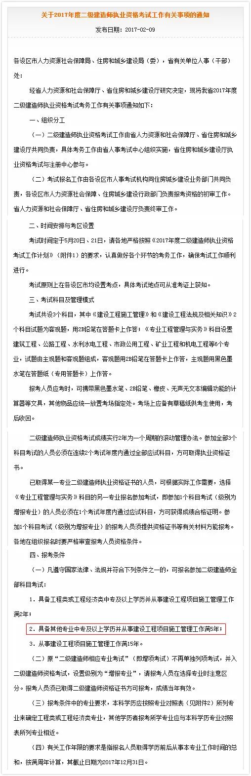 QQ图片20180110150148