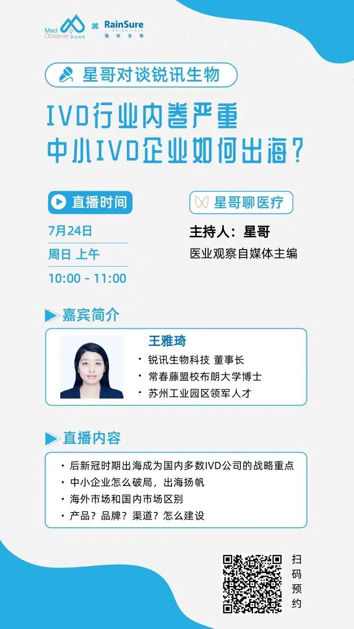 凝血分析仪怎么使用凝血市场争霸战：迈瑞、九强、沃芬、希森美康、思塔高等12家品牌超详细拆解！_https://www.jmylbn.com_新闻资讯_第26张