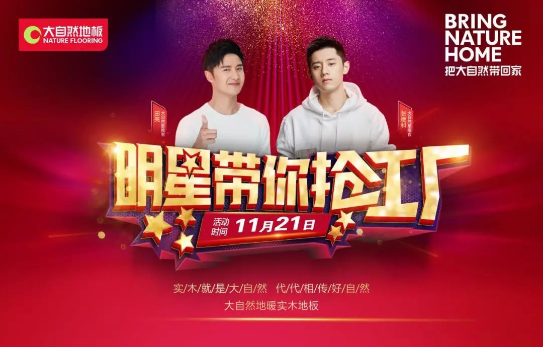 大自然木地板是品牌嗎_木臣地板是幾線(xiàn)品牌_21014年中國地板10大品牌