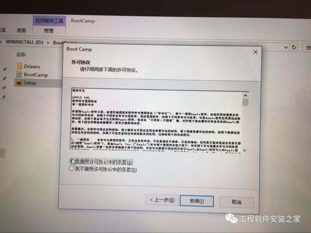【安装】苹果Mac Win10双系统U盘安装教程