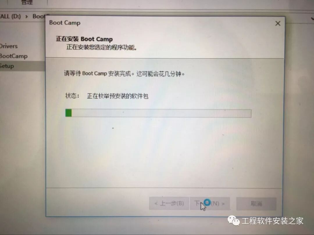 【安装】苹果Mac Win10双系统U盘安装教程