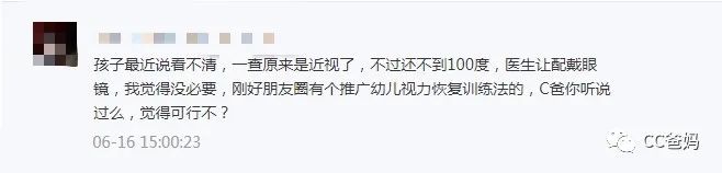 6歲娃疫情半年視力下降200度！別拿看不清不當回事，這樣「護眼」你是在害他！ 親子 第10張