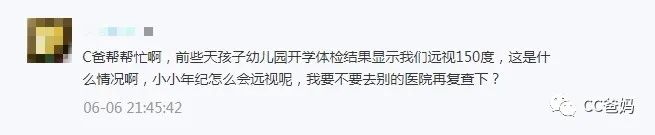 6歲娃疫情半年視力下降200度！別拿看不清不當回事，這樣「護眼」你是在害他！ 親子 第9張