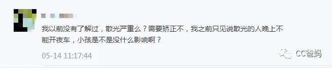 6歲娃疫情半年視力下降200度！別拿看不清不當回事，這樣「護眼」你是在害他！ 親子 第8張