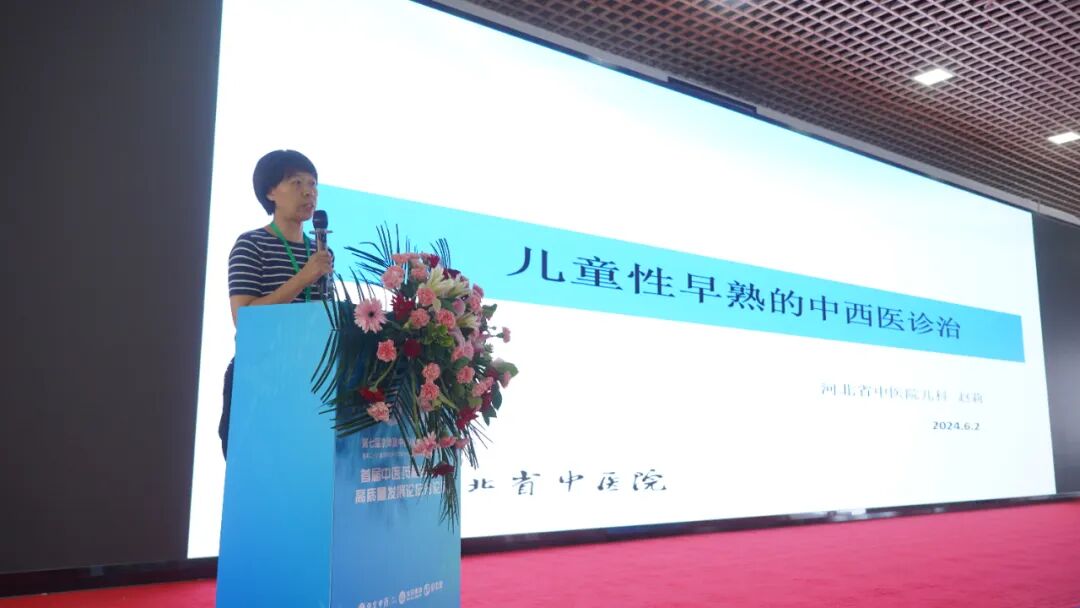 金木集团《中医药针对预防与治疗儿童常见疾病》论坛圆满召开！