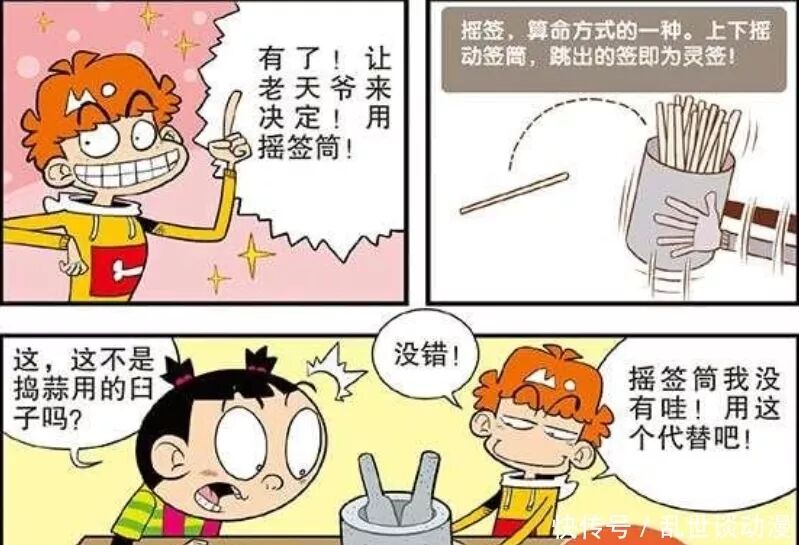 衰漫画 阿衰腹痛难忍 却不想去医院 最终抽签 天意 难违 搞笑对话录 微信公众号文章阅读 Wemp