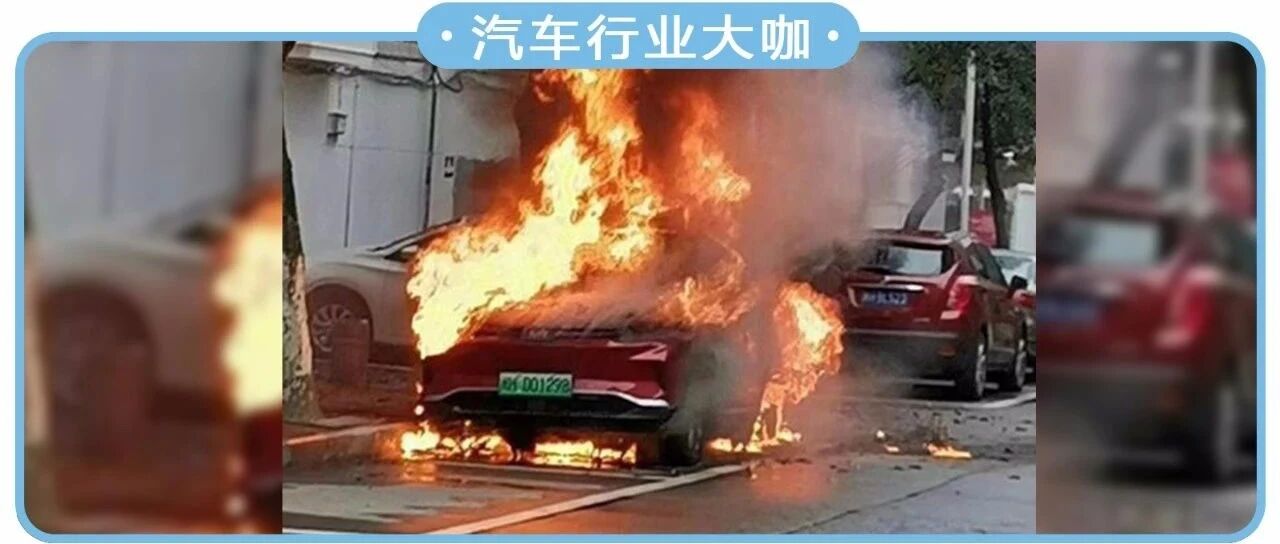 威马再变“危马”，半月内两起自燃事件，厂家承认电池出问题并愿意赔偿