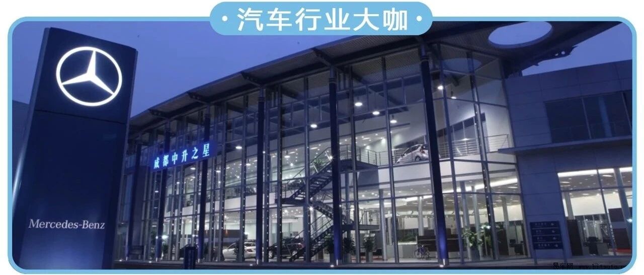 中升集团拟13亿美元收购仁孚中国，遭4S店员工停工抗议