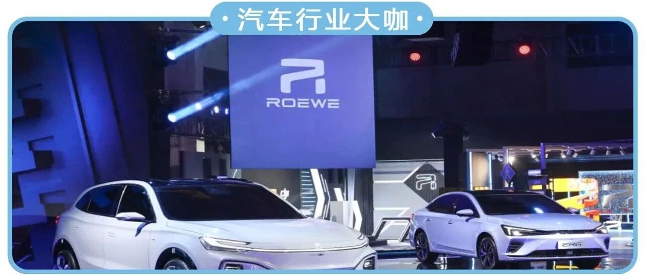 销量低迷，尴尬关店，上汽R汽车将成“今年最惨新能源品牌”?