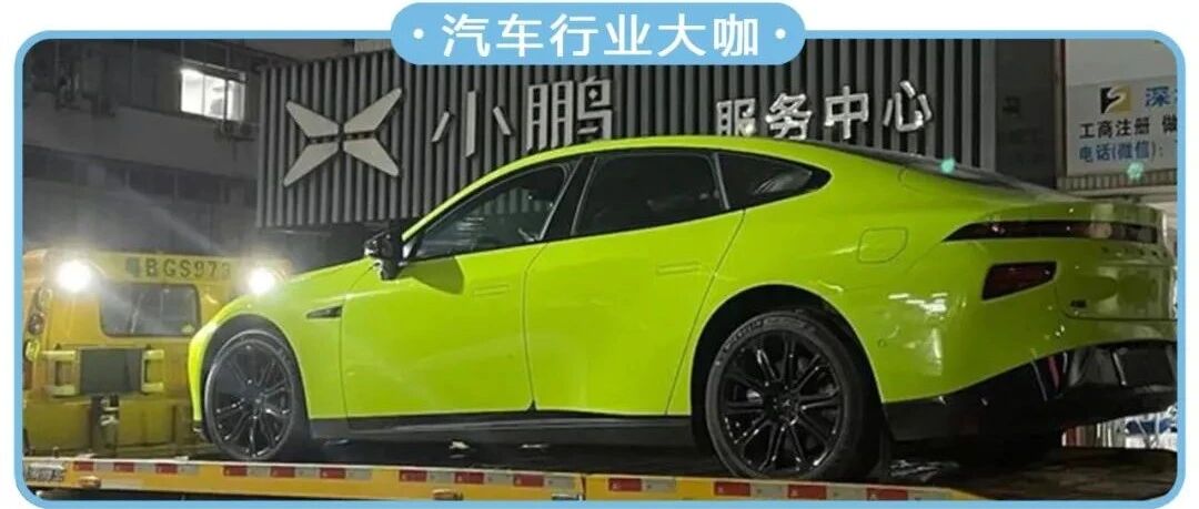 小鹏汽车出现“失速门”？女车主受惊后发帖称“我才20来岁，求放过！”