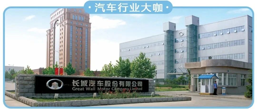 长城汽车做错了什么，营收、利润上涨，股价却被腰斩？