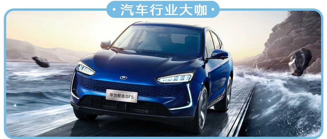 赛力斯成大包袱，小康股份2021年最高预亏损19亿