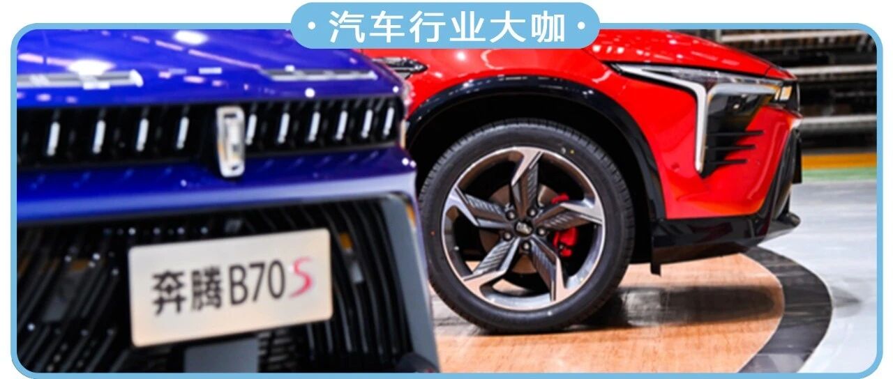 新车神似CX-4，被吐槽吃马自达老本，一汽奔腾这样做有前途吗？