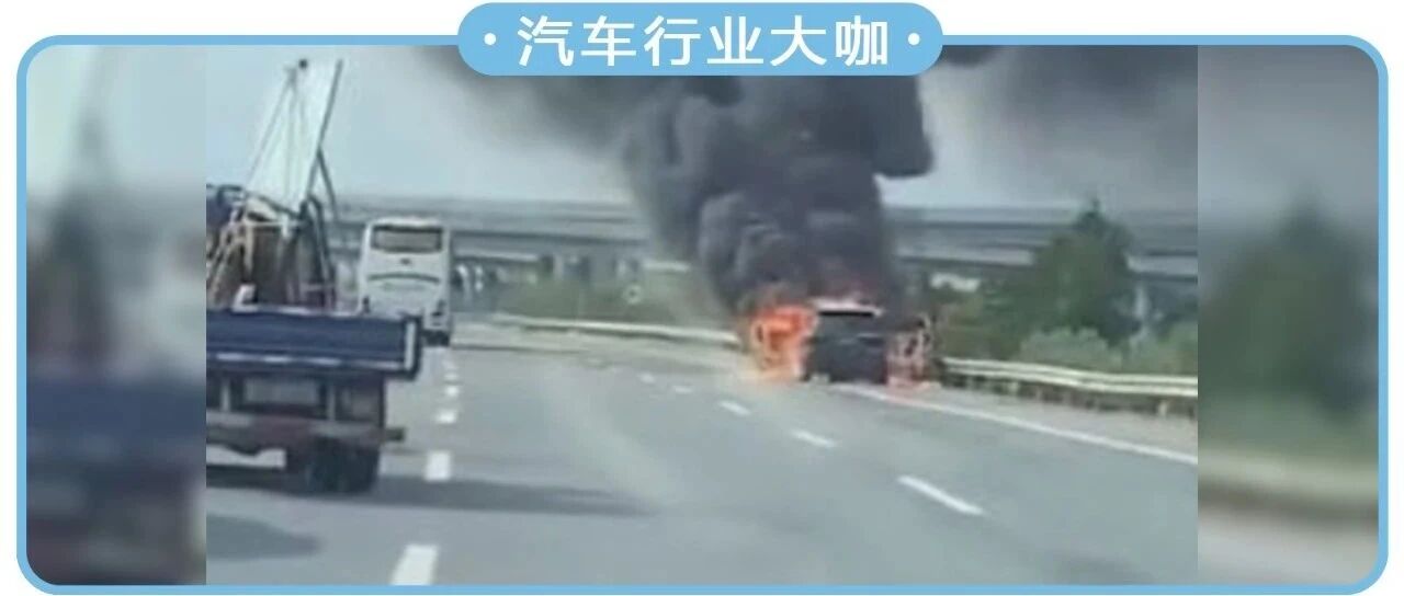 理想汽车又“火”了，这次是车辆设计缺陷引起？