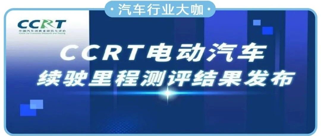 比亚迪冬季续航缩水30%，蔚来小鹏缩水超40%！你还买电动车吗？