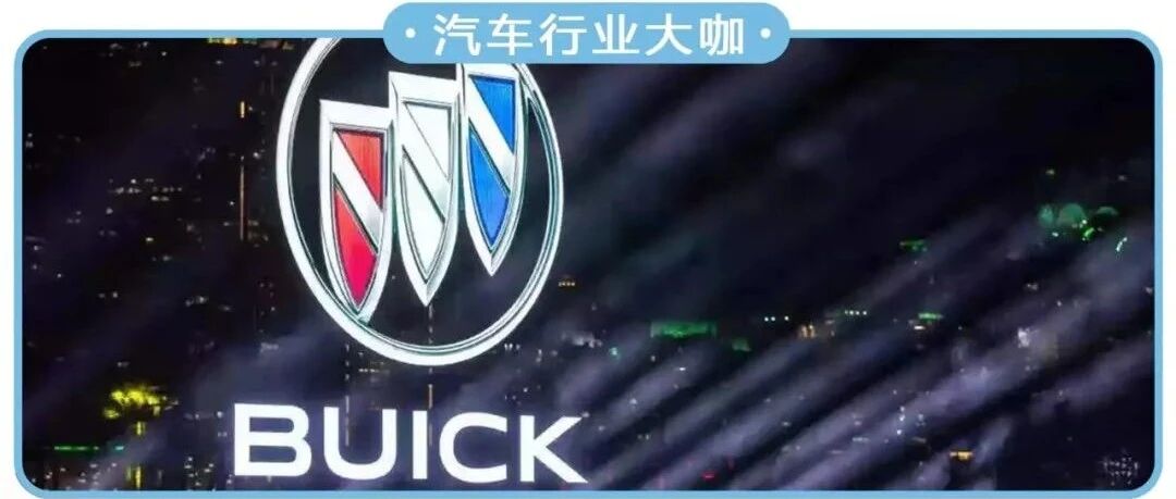 主销车型英朗销量不断下滑，新车集体“哑火”，别克会步北京现代后尘吗？