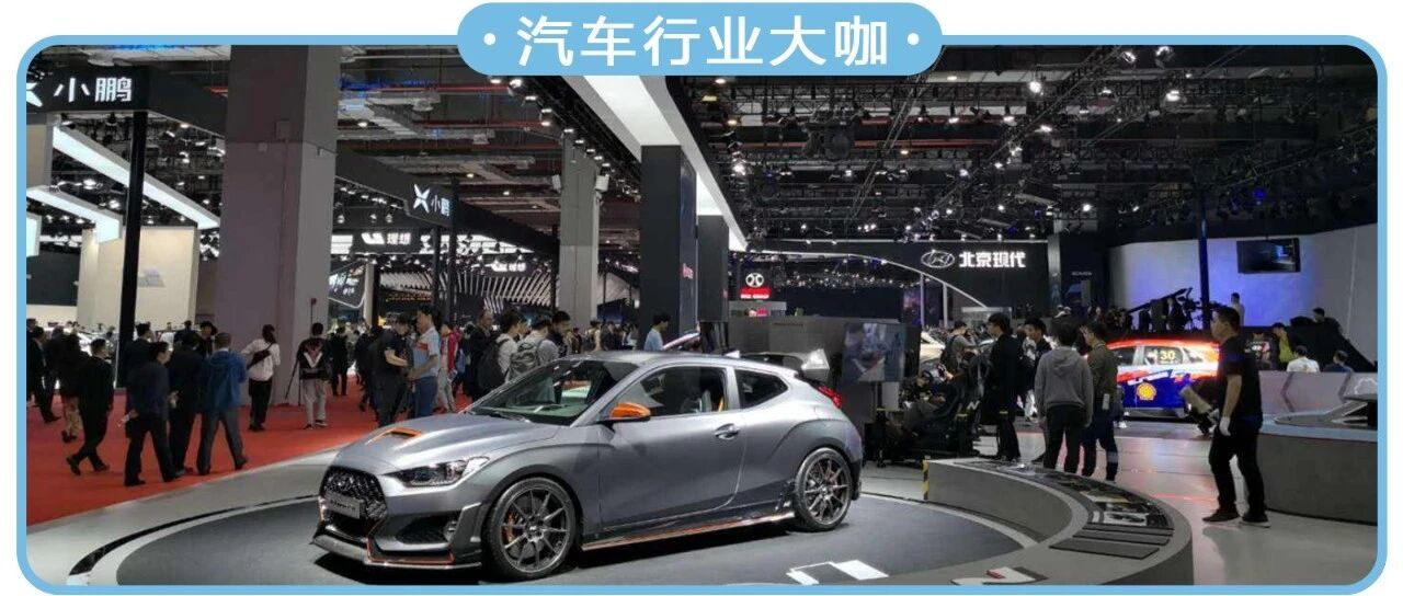 一大批品牌车企缺席，北京车展新车发布数创新低！