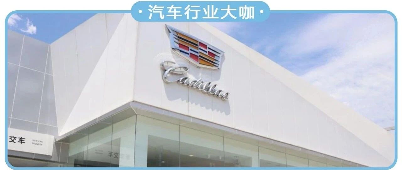 车主抱怨买了两年多的凯迪拉克漏油，网友称“说明是通用系正品”