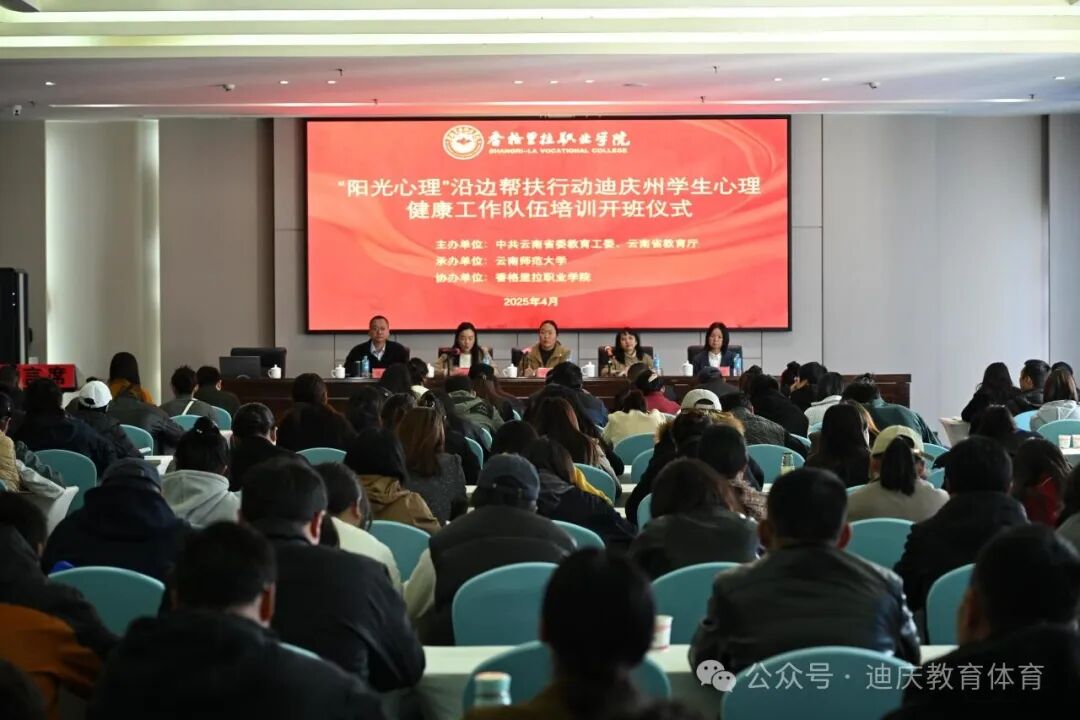 香职动态｜高屋建瓴精筹谋 雪域润心护心田(图1)