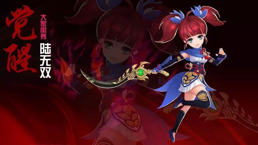 射雕英雄传3D英雄觉醒 陆无双觉醒技能分享