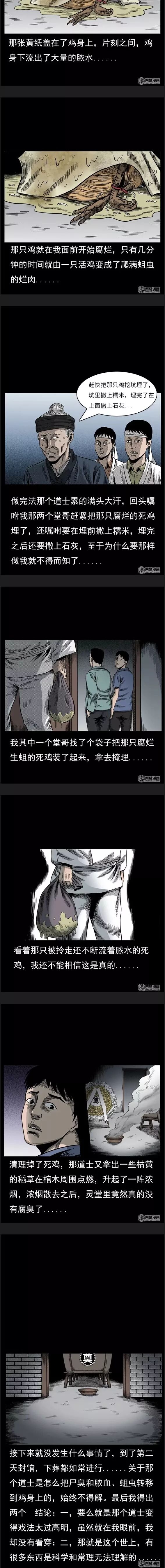 灵异社区 自由微信 Freewechat