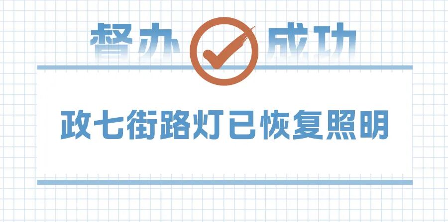 督办成功 02小布来了20260327.jpg