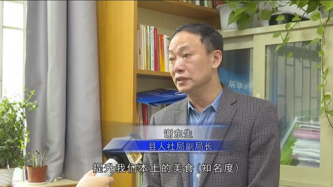 【仁化县人力资源和社会保障局副局长 谢东生】通过培训,带动大部分人