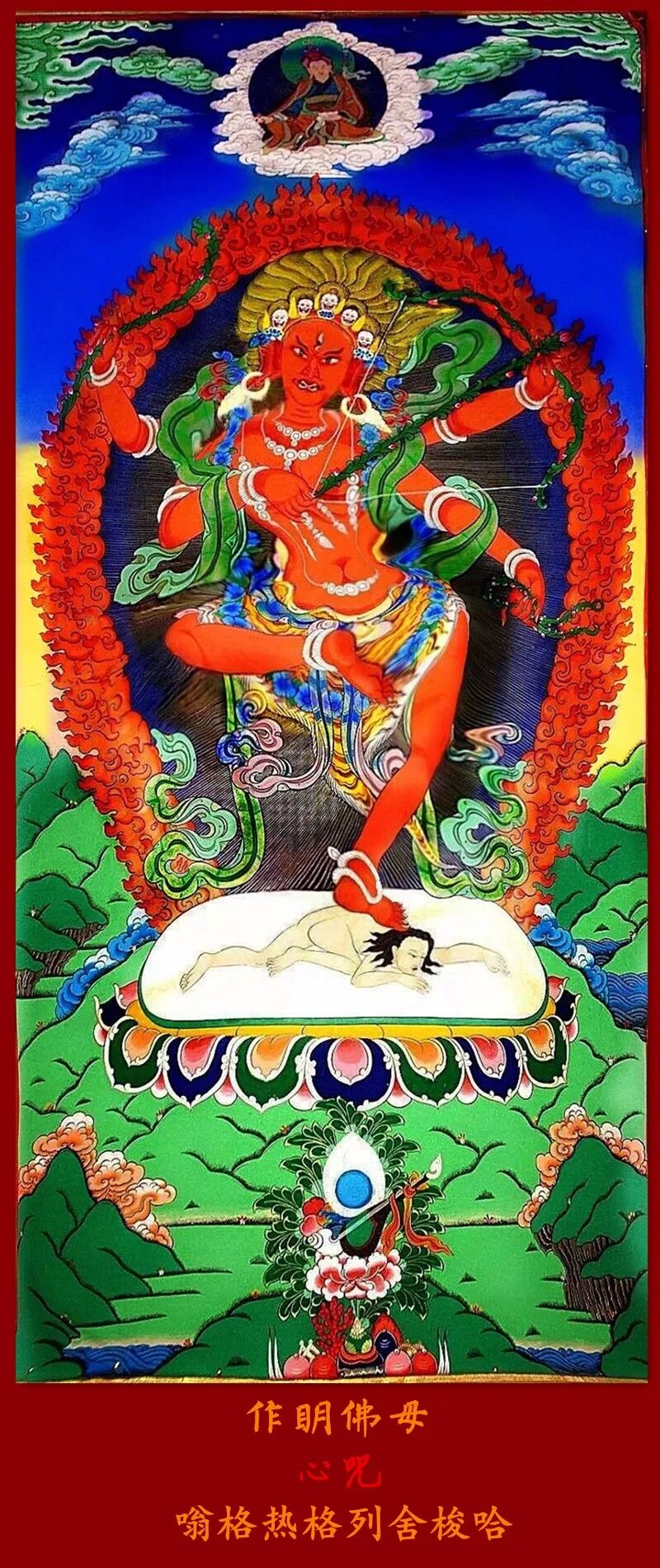 净相伏藏作明佛母修法简轨 卓罗寺永恒光明大乐禅修洲 微信公众号文章阅读 Wemp