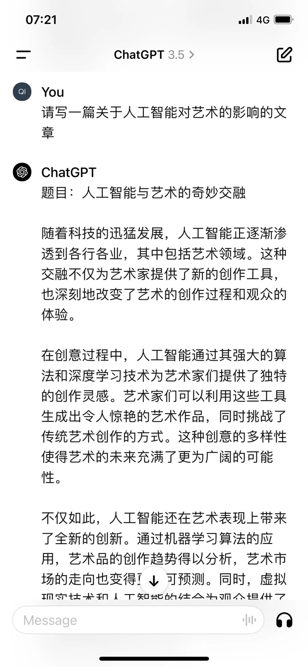 人工智能对艺术的影响