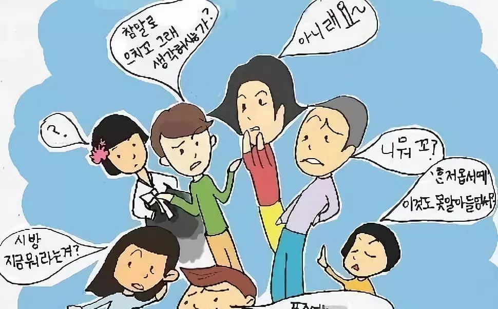 一篇文章看懂韓語方言特點 韓語學習 微文庫