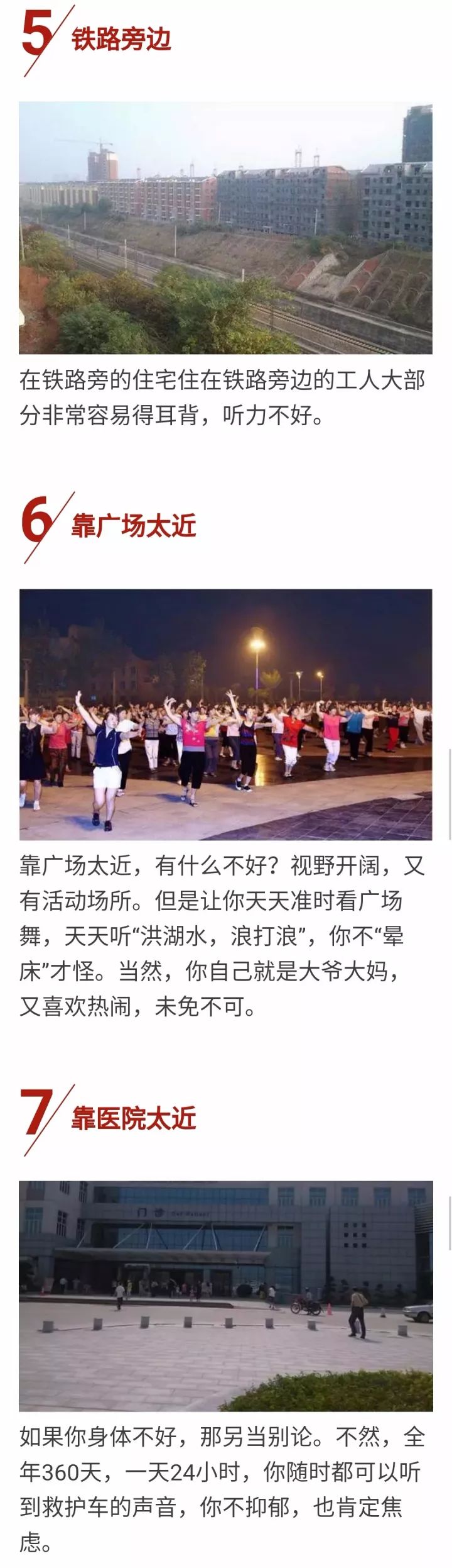 淮安人注意:这7个地方的房子最好不要买!现在知道还不晚