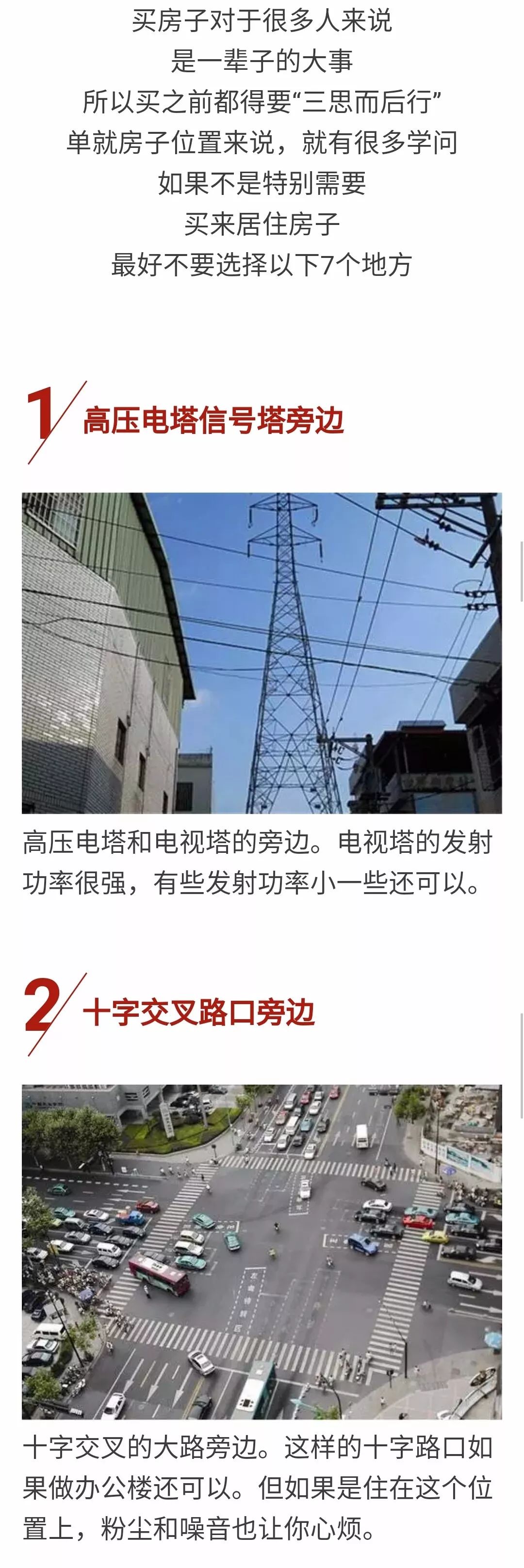 云南人注意:这7个地方的房子最好不要买!现在知道还不晚