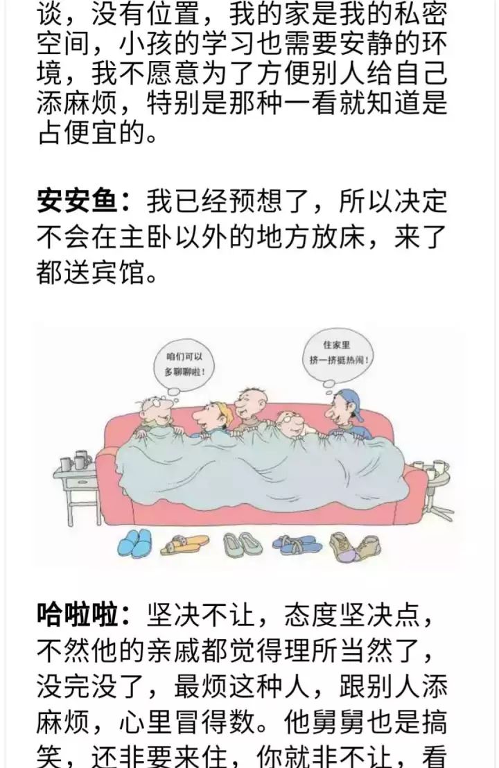   我家房子凭什么要给别人住?  这段对话刷爆朋友圈  很多人都遇